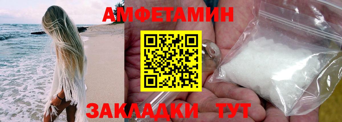 Красногорск  Амфетамин  Вход с VPN  АМФЕТАМИН Premium 