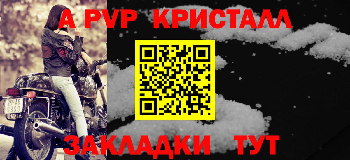 APVP VHQ  А ПВП СК  Вход с VPN  Alpha PVP крисы CK  Красногорск 