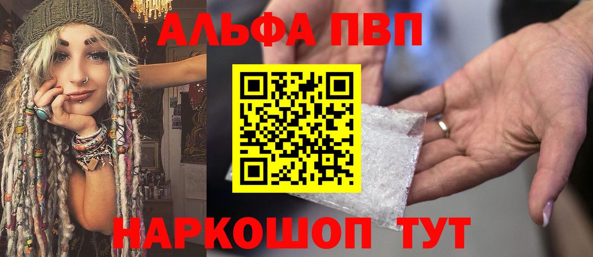 Alfa_PVP Crystall Красногорск