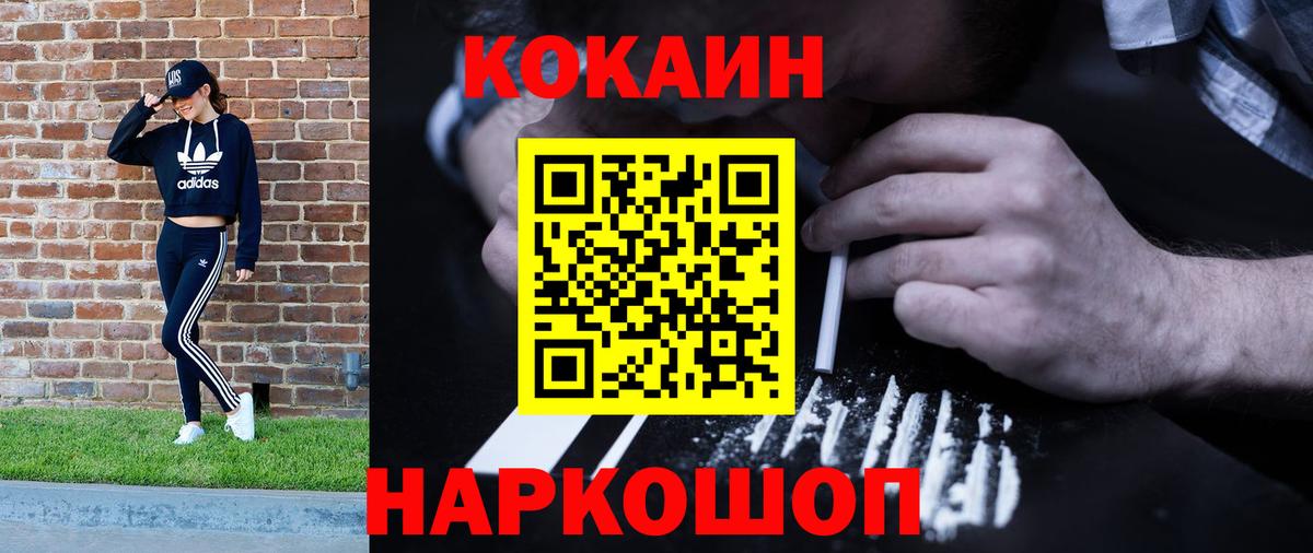 Кокаин 99%  Вход с VPN  Кокаин Columbia  как найти закладки  Красногорск 