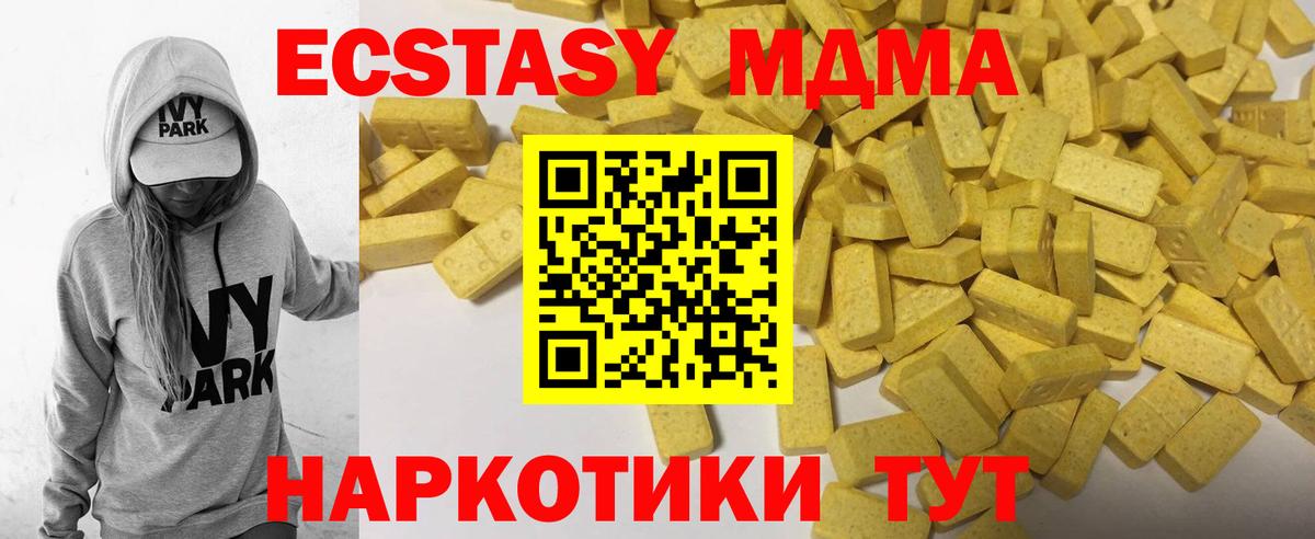Ecstasy  ЭКСТАЗИ TESLA  Красногорск  Вход с VPN  цены наркотик  Ecstasy Philipp Plein 