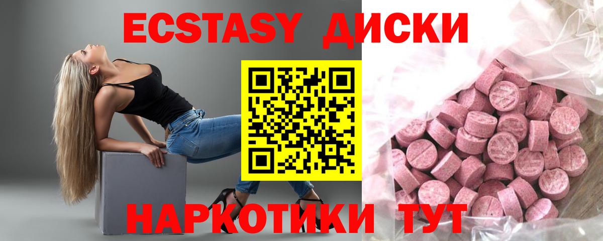 Ecstasy Дубай Красногорск