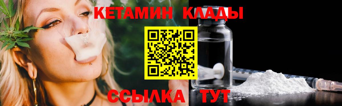 Красногорск  Кетамин ketamine  Кетамин ketamine  Вход с VPN 