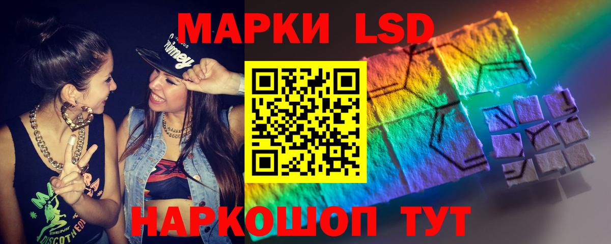 ЛСД экстази  Вход с VPN  Красногорск  LSD-25 экстази кислота  ЛСД экстази кислота 