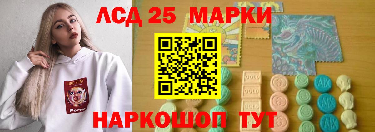 Лсд 25 экстази ecstasy Красногорск