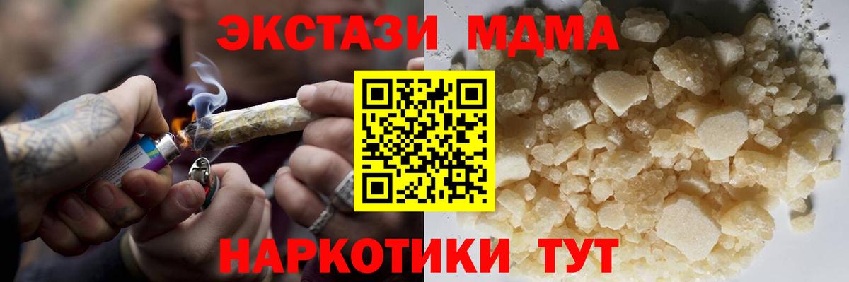 МДМА crystal Красногорск
