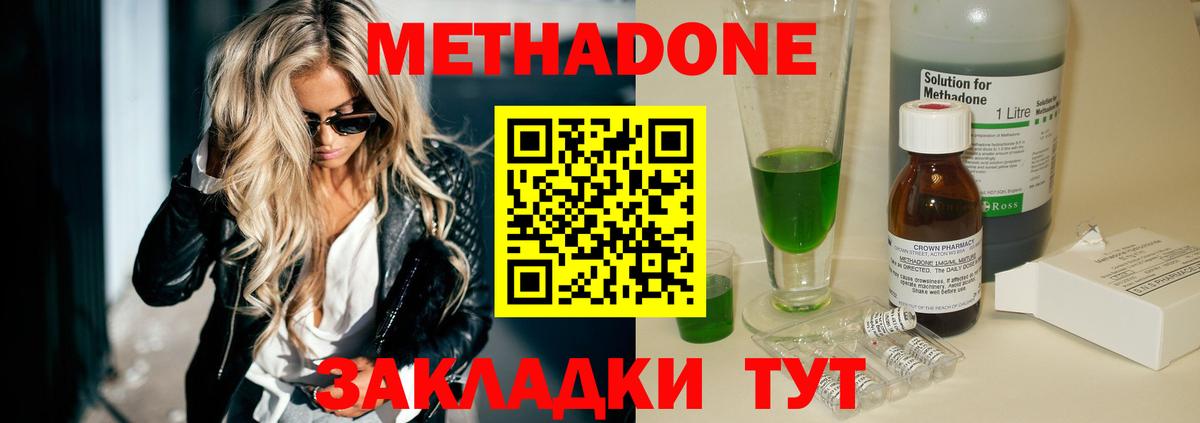 кракен зеркало  Метадон methadone  Вход с VPN  Красногорск 