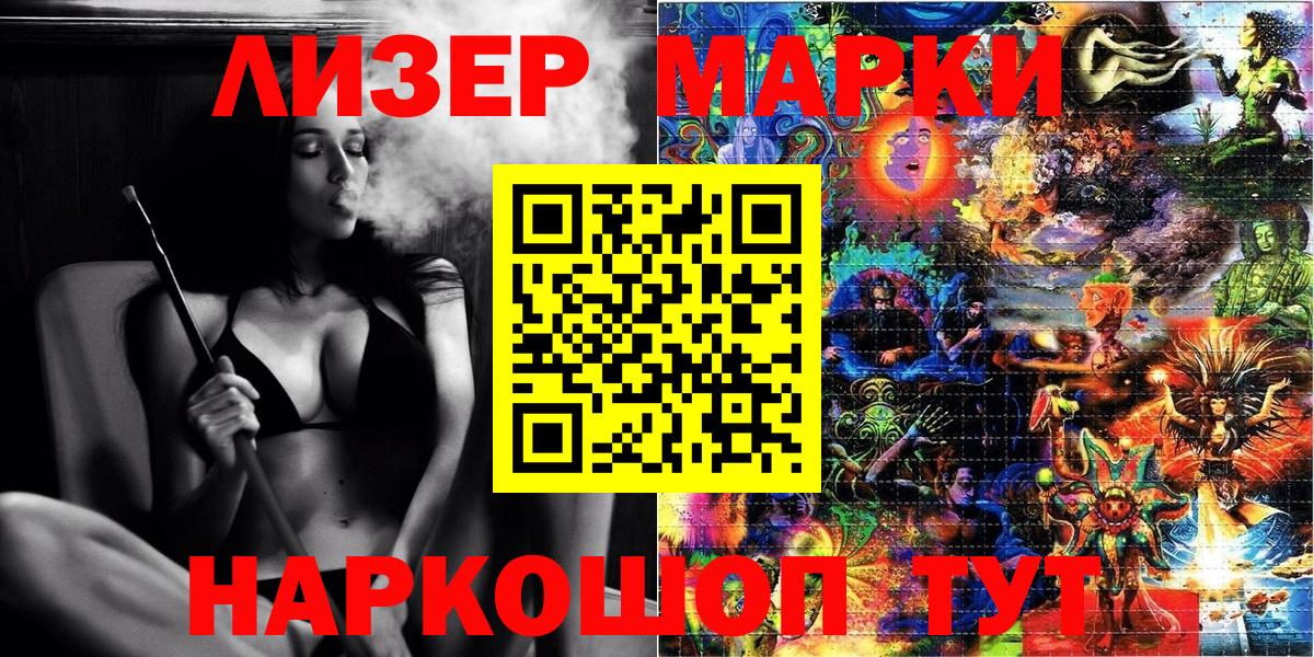 Марки 25I-NBOMe 1,5мг  Марки 25I-NBOMe  Вход с VPN  Красногорск  Марки 25I-NBOMe 1,5мг 