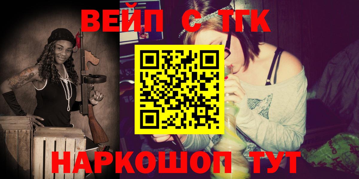 Дистиллят ТГК гашишное масло  Вход с VPN  что такое   Дистиллят ТГК жижа  Красногорск 