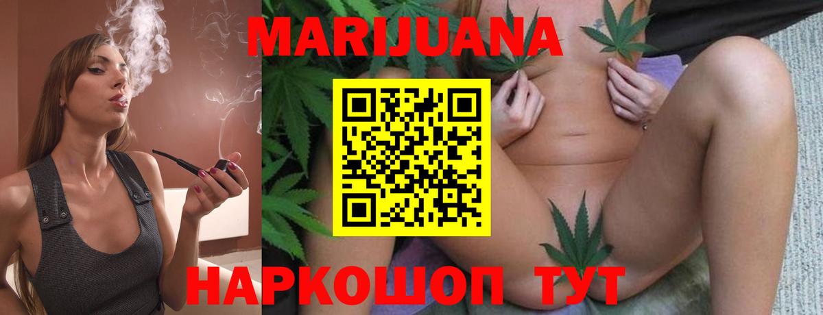 Красногорск  Бошки Шишки сатива  Вход с VPN  Шишки марихуана ГИДРОПОН 