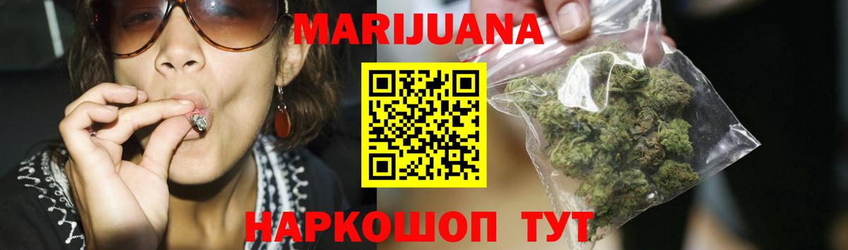 Шишки марихуана планчик Красногорск
